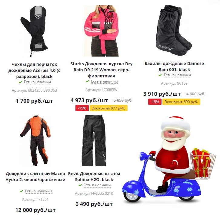 идеи дождь.jpg