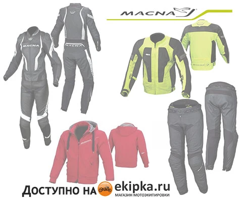 macna мотоэкипировка1.jpg