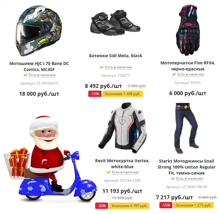 Идеи экип.jpg