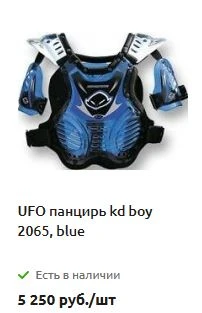 мотозащита кросс5.JPG