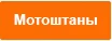 Мотоштаны.jpg